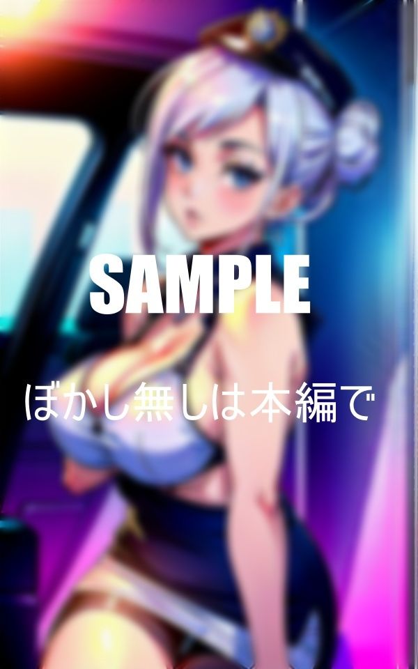 サンプル画像4:淫乱過ぎる美熟女ミニスカポ〇スたち所内でもパトカーでも手当たり次第に男を誘惑ビンビンなチ〇ポを貪る(Uサークル) [d_376234]