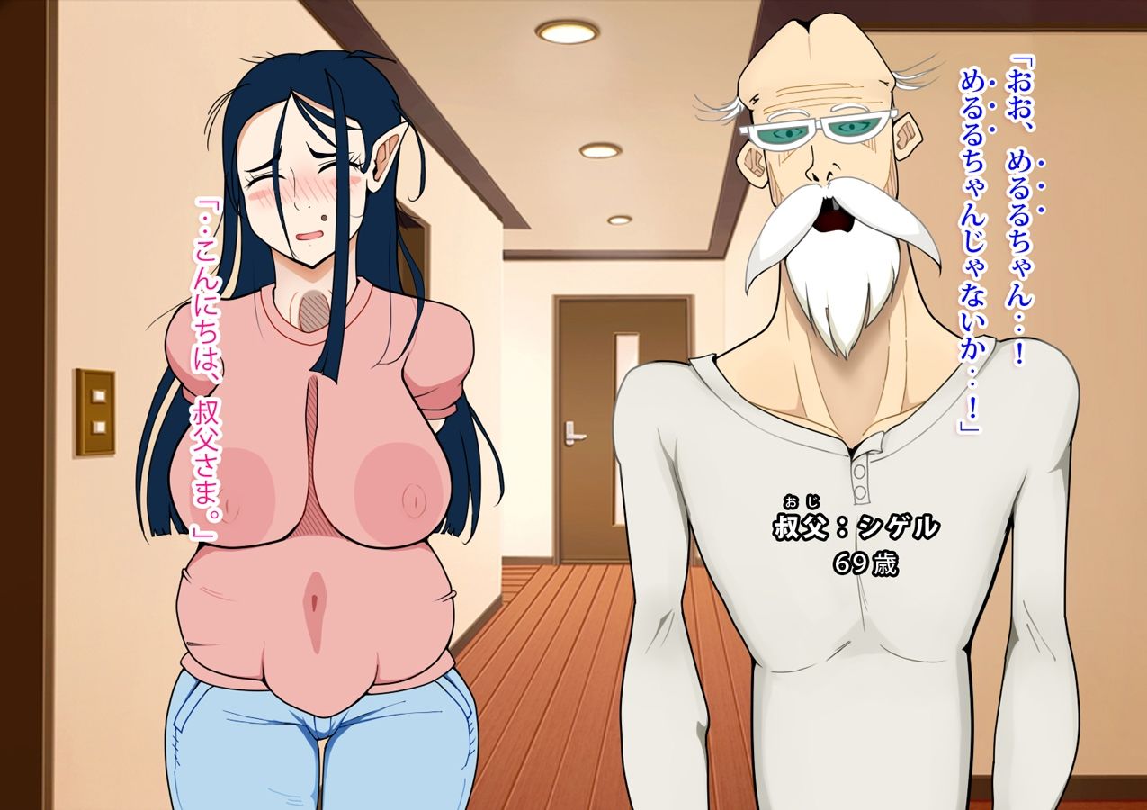 サンプル画像2:叔父さまと、未亡人カレン。(角部屋天国) [d_376266]