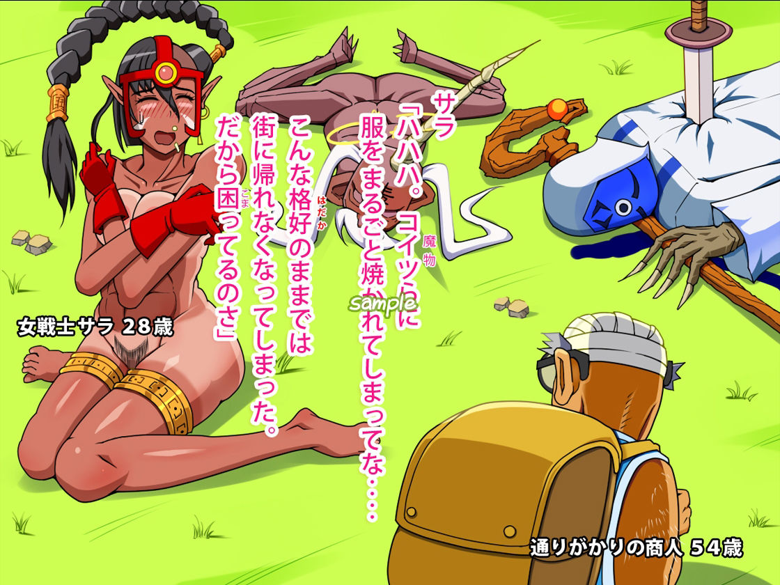 サンプル画像2:女戦士の一人旅で‥(角部屋天国) [d_376282]