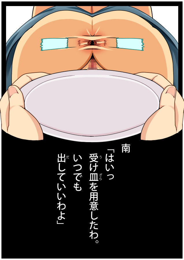 サンプル画像4:あたしのウンコ – 尻野アナルさん(角部屋天国) [d_376292]