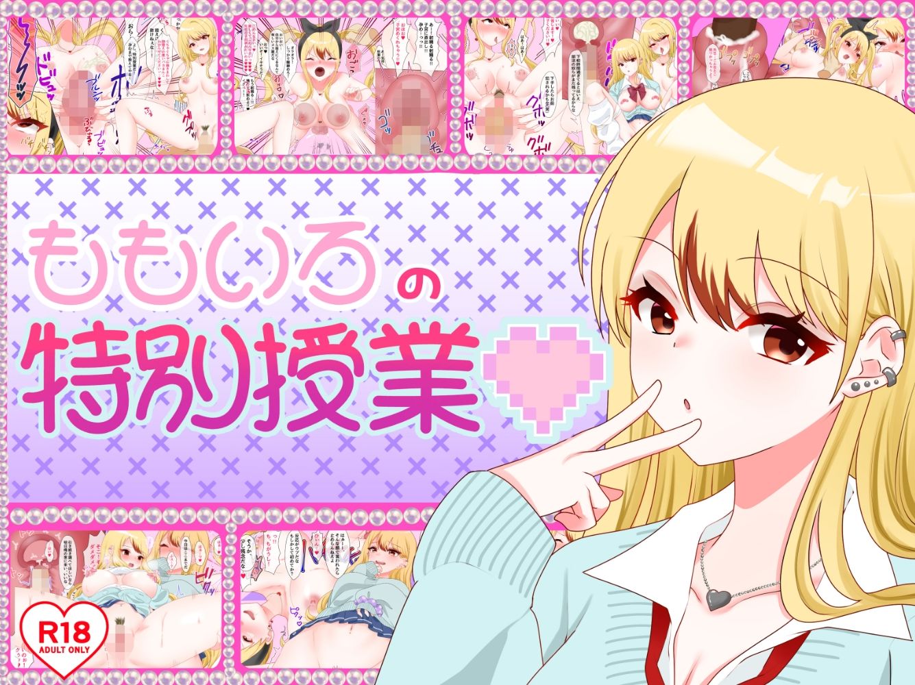 サンプル画像1:ももいろの特別授業(在真堂本舗) [d_376383]