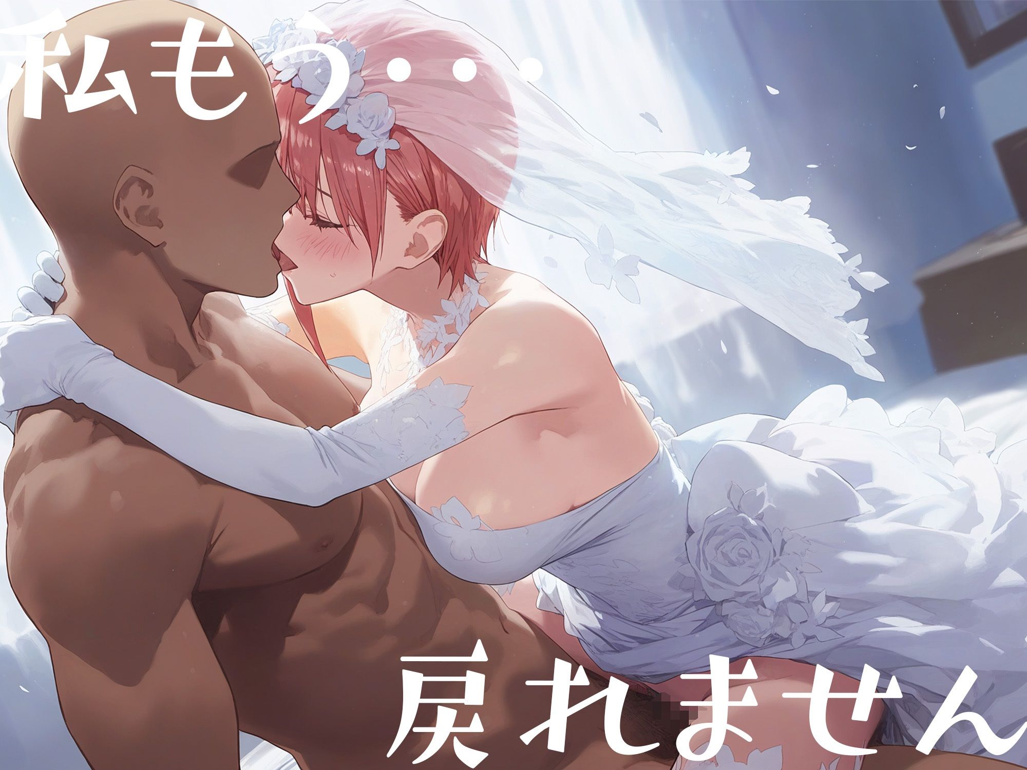 サンプル画像5:はじめてのネトラレ〜中野 ◯花〜(二等星) [d_376391]