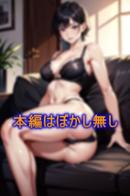 サンプル画像3:四十路美魔女ママの魔性のキス 息子を狂わせる卑猥過ぎる義母(おっぱい成人) [d_376405]