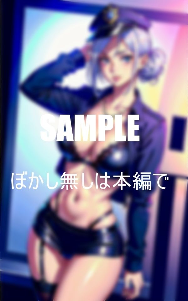 サンプル画像1:若い男が大好物熟女ミニスカポ〇スたちチェリーボーイを狙ってパトカーで若い男たちを物色溢れ出す淫靡な色気の秘部(Uサークル) [d_376428]