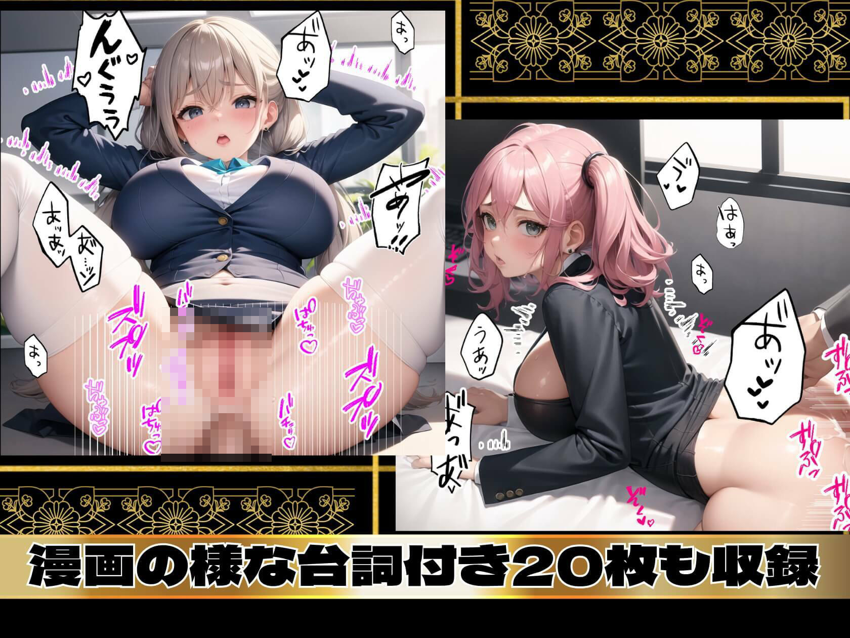 サンプル画像2:秘書課強●ハーレム計画4【豪華400枚内臨場感あふれる台詞つき20枚収録】(ほわいとえんじぇる) [d_376439]