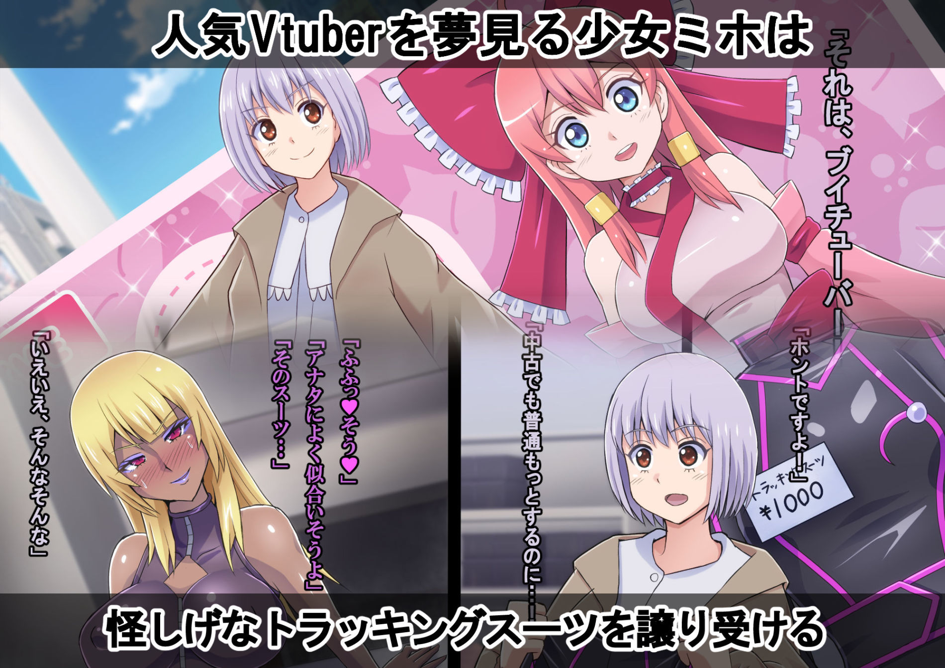 サンプル画像1:魔装のイザナイ〜Dark Suit Invent〜Case.01(ALLOWS) [d_376449]