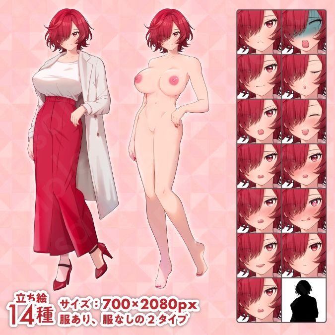 サンプル画像1:【立ち絵素材】クール系お姉さんな雰囲気の赤髪片目隠れ・巨乳女性のイラスト/私服ver・裸ver有/全身差分14種【PSD付き】(素材WIZPACK) [d_376465]