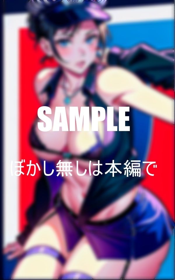 サンプル画像6:淫乱熟女ミニスカポ〇スたちと空っぽになるまで朝までヤリまくった日(Uサークル) [d_376475]