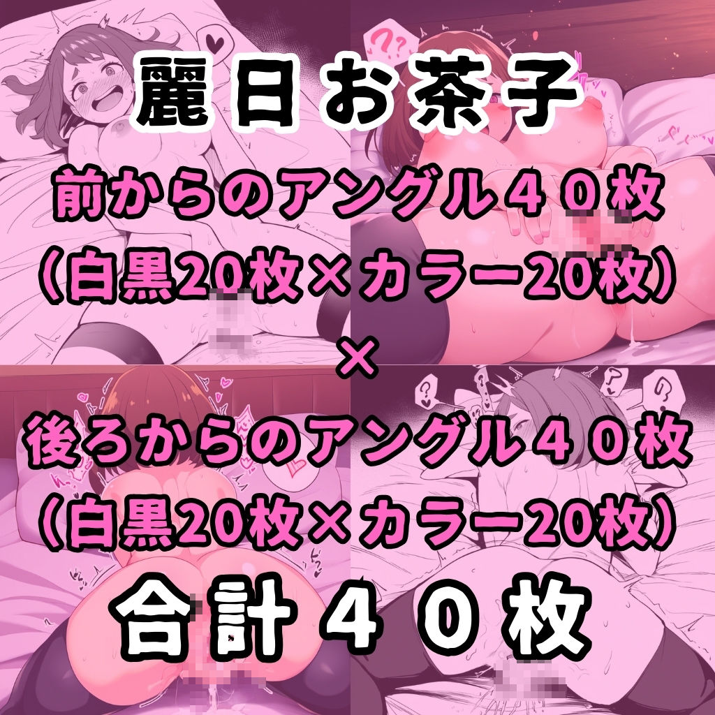 サンプル画像2:催●で強●オナニーさせてドロドロのグチョグチョになるまでイカせまくる本〜某ヒーロー学園編〜(催●紳士) [d_376489]