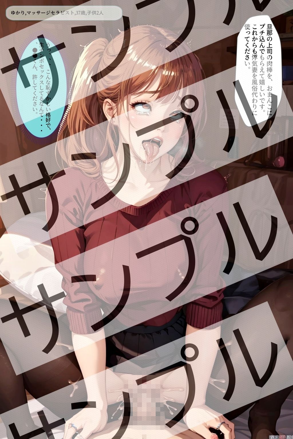 サンプル画像2:おしゃれな人妻のアヘ顔浮気セックス【vol.1】 – Stylish married woman’s ahegao cheating sex ［vol.1］ -(あらぶるま18＋（二次元）) [d_376531]