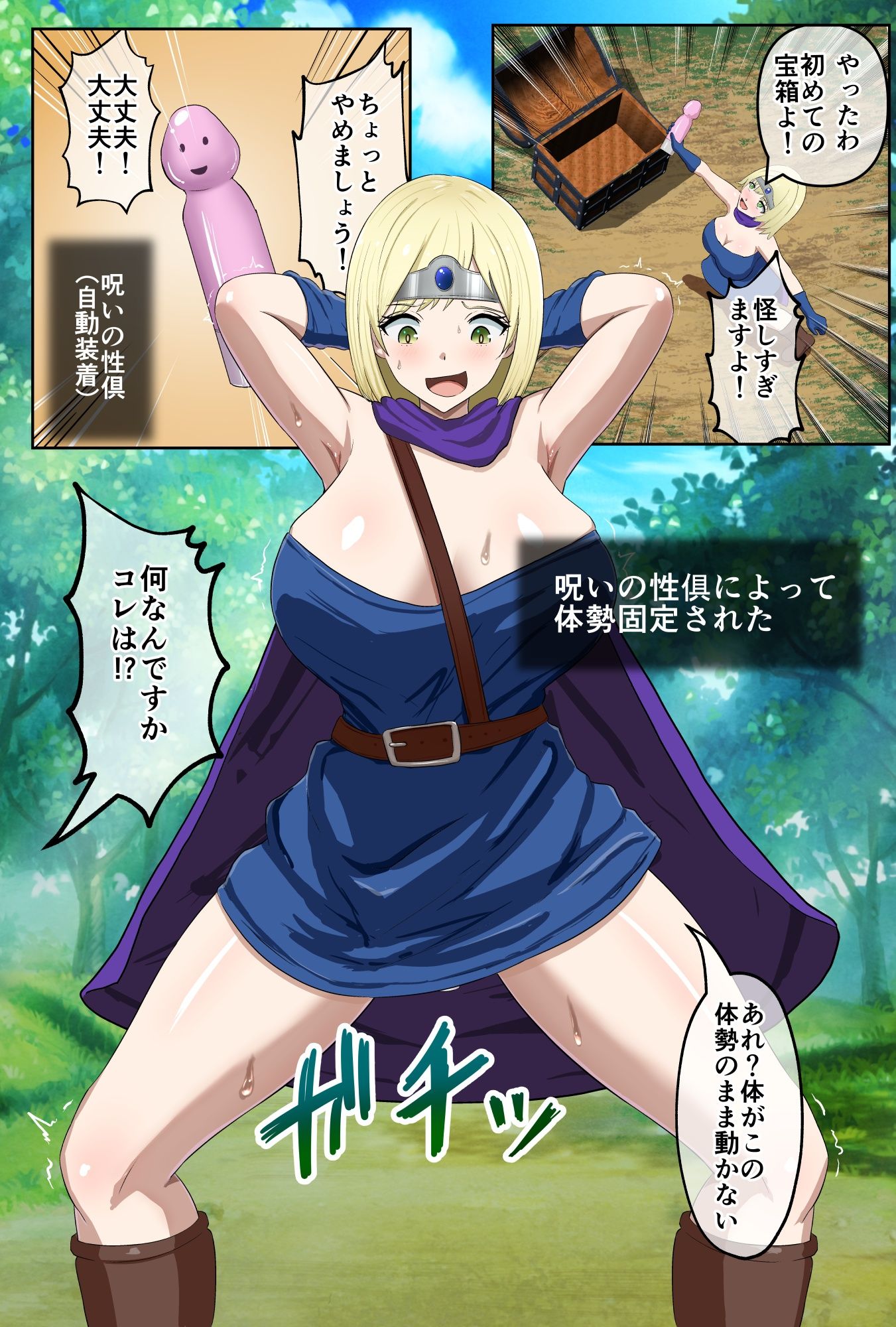 サンプル画像2:呪いのこけしで強●全裸ガニ股(無色ムホ) [d_376538]