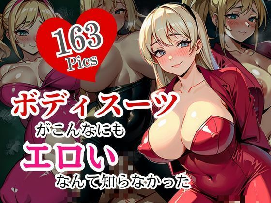 サンプル画像5:夏フェスでデビューした美女達！人気過激巨乳レイヤーのボディスーツがこんなにもエロいなんて知らなかった・・・！当然それだけではなくしっかりと濃厚な孕ませ覚悟のFUCKもしちゃうwww(まちヘブンズ) [d_376560]