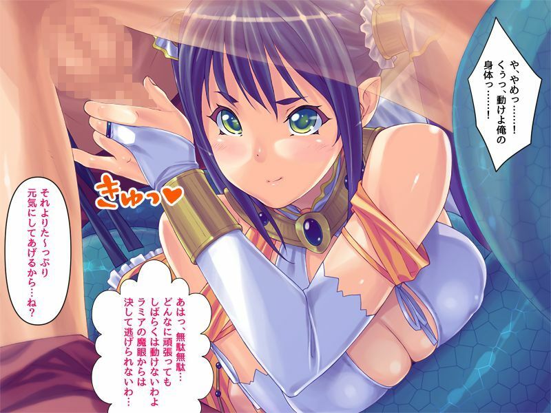 サンプル画像5:もんすたー娘にくびったけ！〜ドラゴン・ラミアとらぶらぶ性活〜【CG集コレクション ミニ】(どろっぷす！) [d_376561]