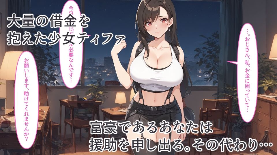 サンプル画像1:専属娼婦ティファの性活(異世界牧場（牛）) [d_376615]