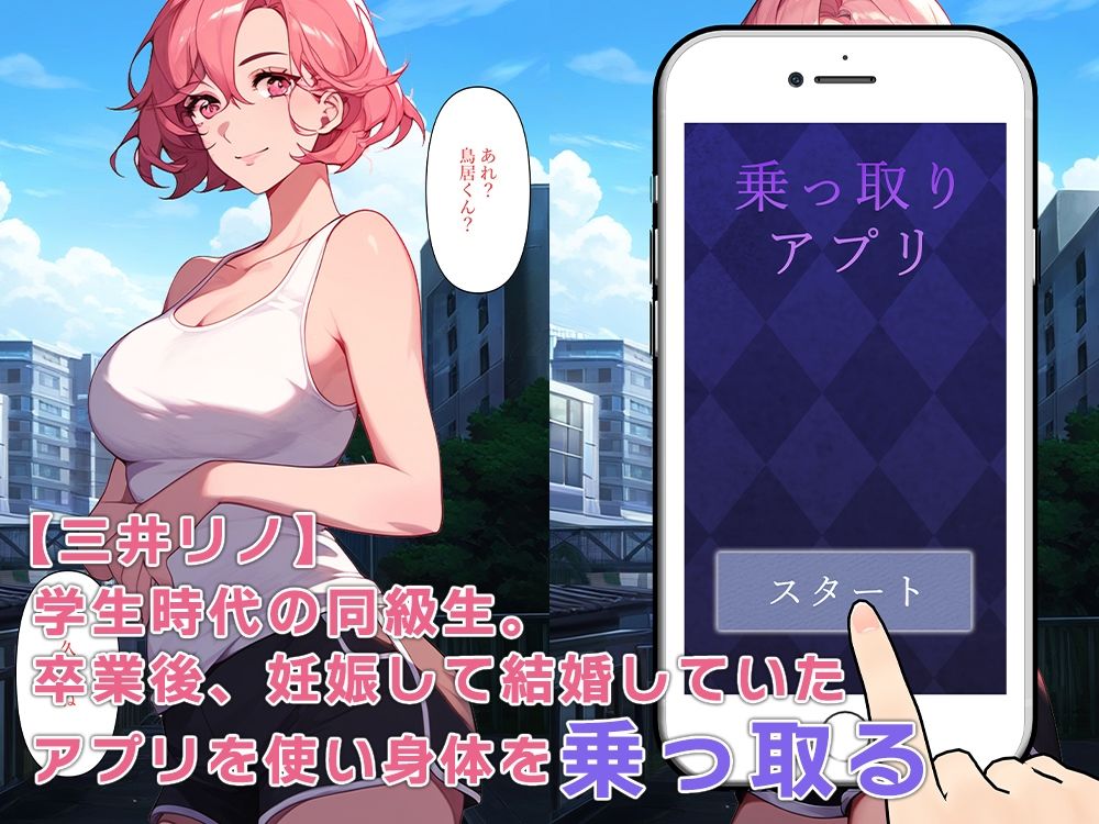 サンプル画像2:身体を乗っ取り、人妻を妊娠させる(ねずみのバンキング) [d_376621]