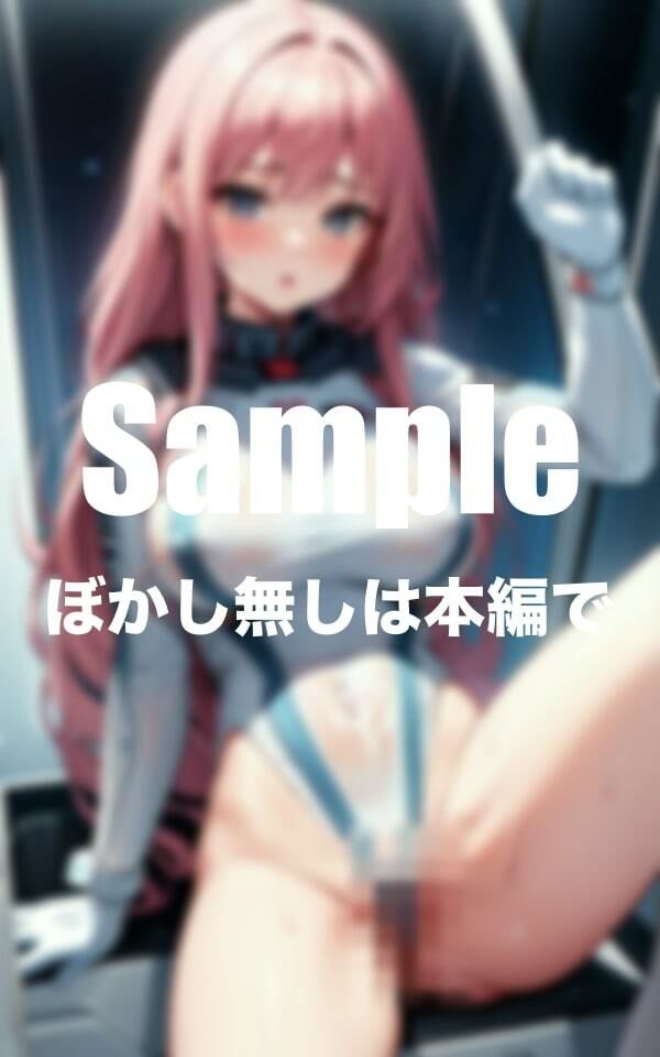 サンプル画像1:宇宙船に捕まったら最高すぎた件(うぱうぱ) [d_376641]