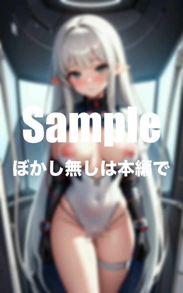 サンプル画像2:宇宙船に捕まったら最高すぎた件(うぱうぱ) [d_376641]