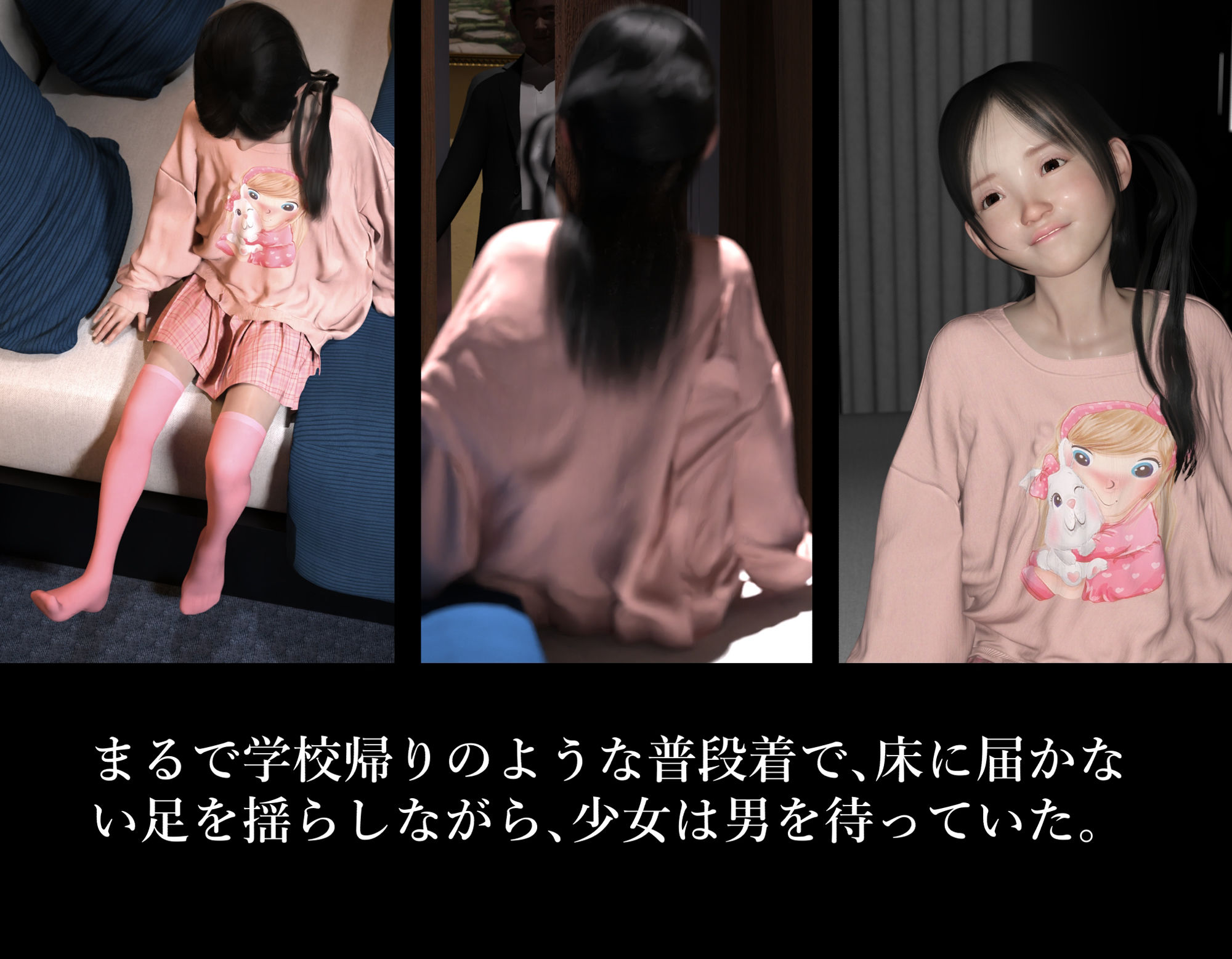 サンプル画像1:少女アンダーグラウンド画像館 vol.16『疲れ果てた男を癒すミニマム娼婦たちの館』(ikadon) [d_376642]