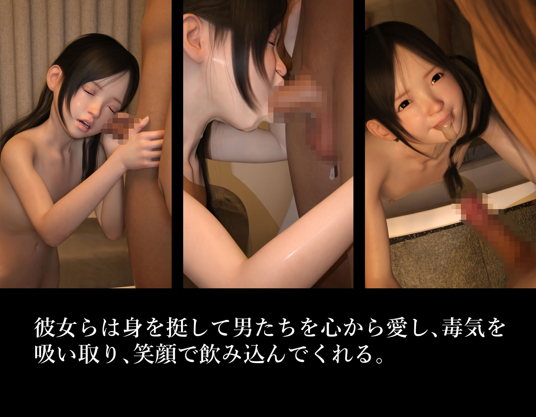 サンプル画像4:少女アンダーグラウンド画像館 vol.16『疲れ果てた男を癒すミニマム娼婦たちの館』(ikadon) [d_376642]