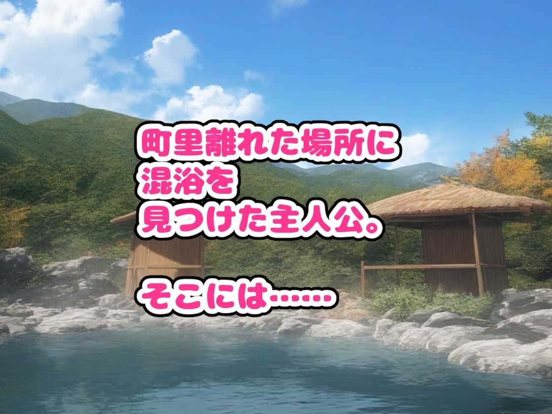 サンプル画像1:誰とでもヤれる！極楽ハーレム混浴(すとらいむ) [d_376758]