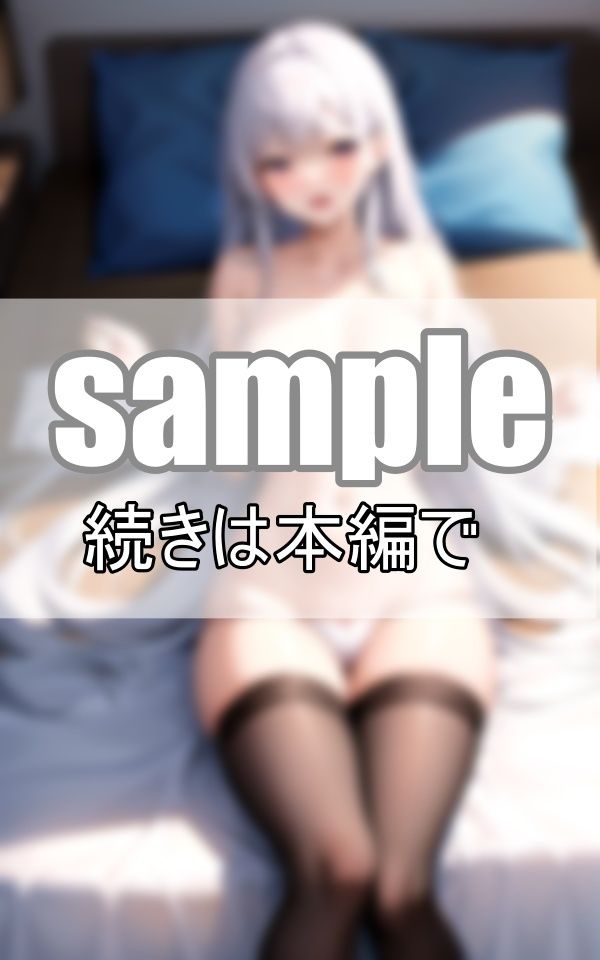 従順な幼妻が快楽に乱れる夜のサンプル画像 6