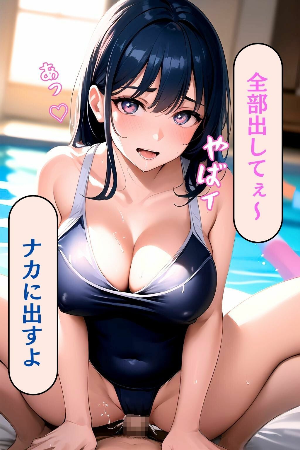 サンプル画像1:【大容量作品】ムチムチで濡れたスクール水着の巨乳美女を騎乗位の中出しでおかす ＃1(巨乳美女) [d_376891]