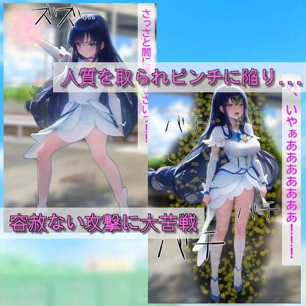 サンプル画像2:変身ヒロインティアホワイト(吸収ドレイン) [d_376948]