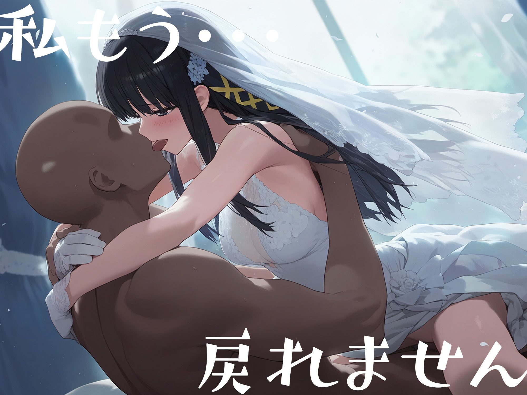 サンプル画像5:はじめてのネトラレ〜司波 ◯雪〜(二等星) [d_376951]