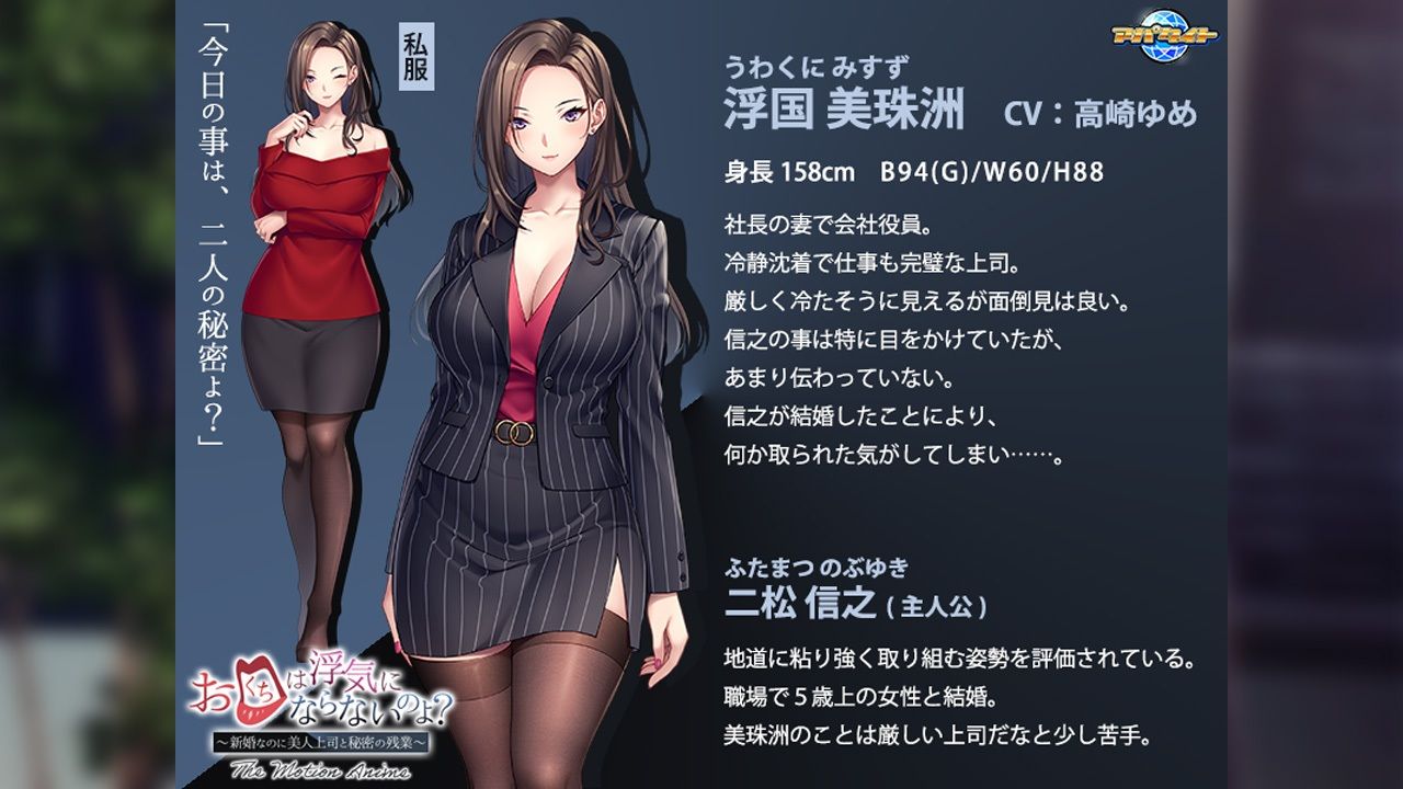 サンプル画像2:お口は浮気にならないのよ？〜新婚なのに美人上司と秘密の残業〜 The Motion Anime(アパタイト) [d_376977]