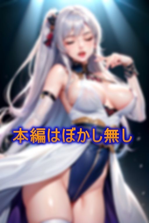 サンプル画像5:日本一過激なビッチアイドルグループが前代未聞の中出しライブ！(チーぎゅーズ) [d_376982]