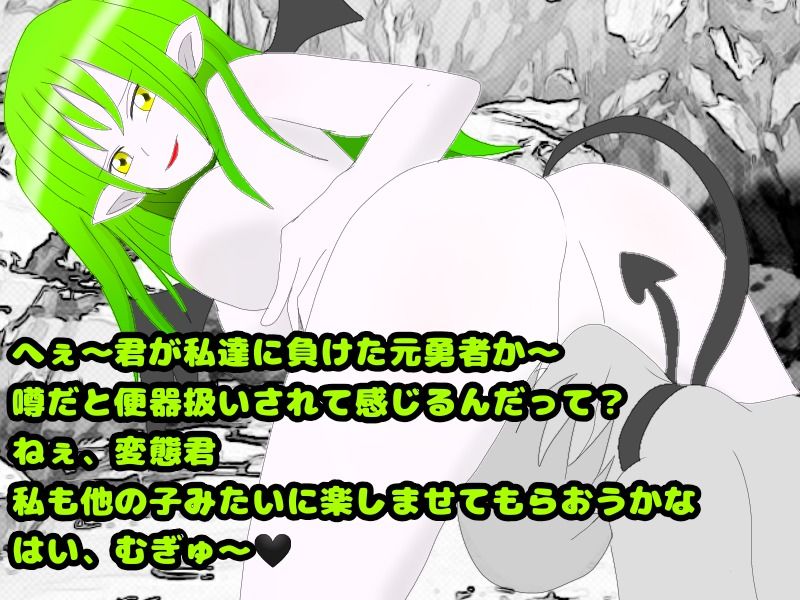 サンプル画像1:サキュバスに敗北した勇者の末路3(エムのアトリエ) [d_377033]