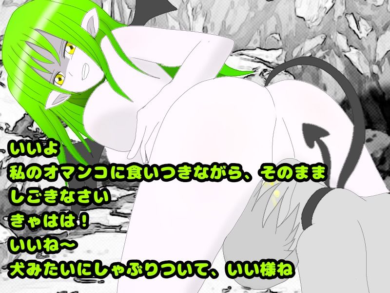 サンプル画像2:サキュバスに敗北した勇者の末路3(エムのアトリエ) [d_377033]