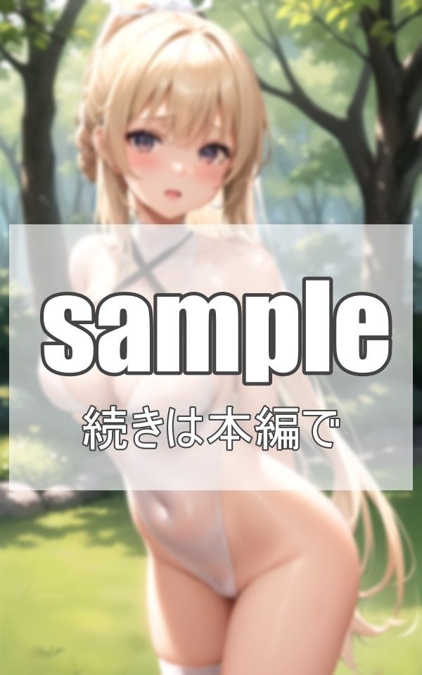 サンプル画像4:憧れの先輩を毎日露出調教中？？(深淵AI秘宝館) [d_377058]