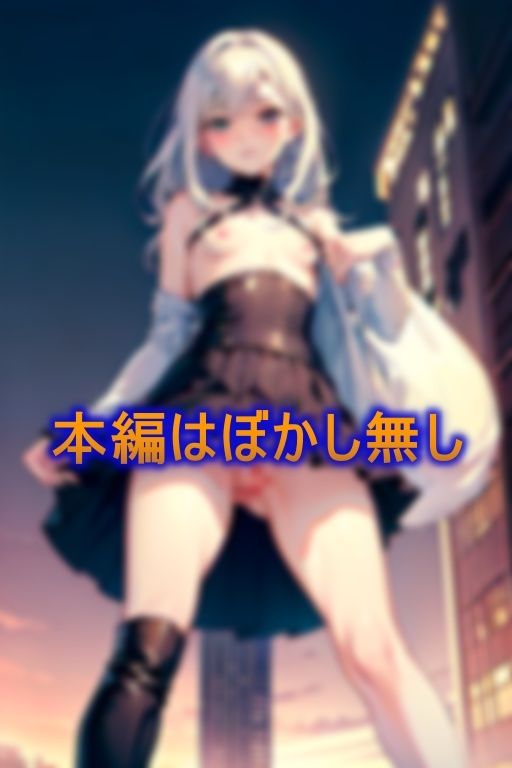 サンプル画像3:脱ぎたい！？見られたい！？貧乳な露出狂の女神たちを発見！！(蟹江西) [d_377091]