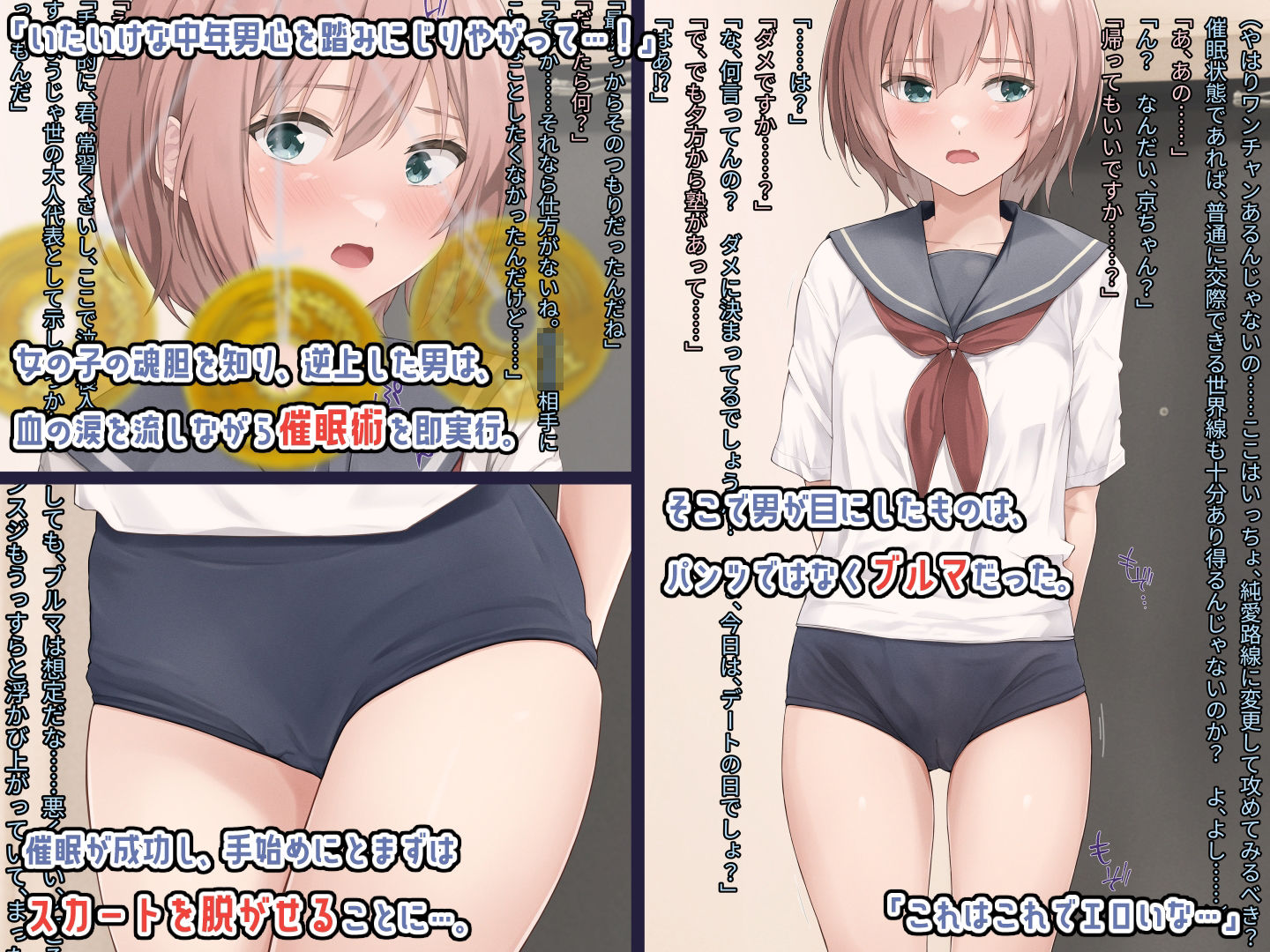 サンプル画像2:性悪なパパ活女子に制裁を！(五時半) [d_377106]