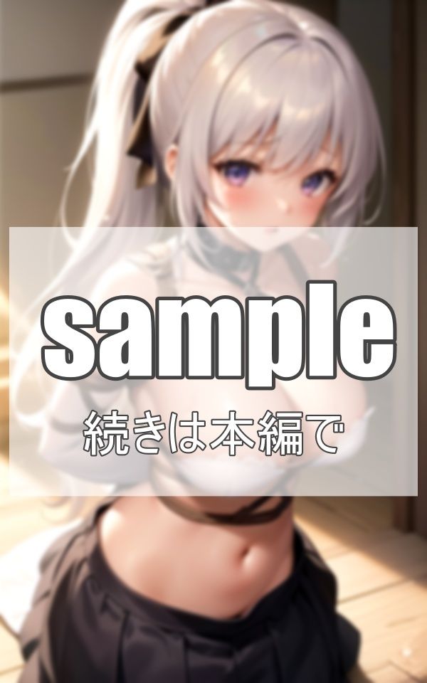 サンプル画像1:際どい下着で誘惑してくる ドM美女(淫想AI宮殿) [d_377112]