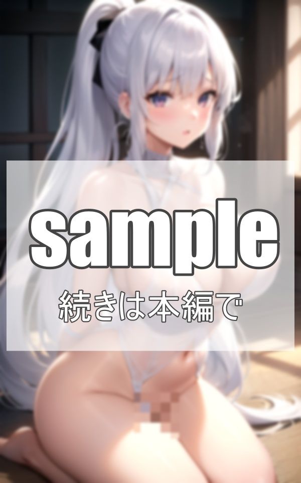 サンプル画像2:際どい下着で誘惑してくる ドM美女(淫想AI宮殿) [d_377112]