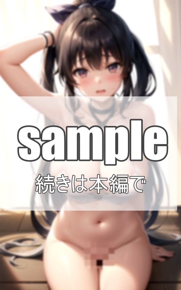 サンプル画像5:際どい下着で誘惑してくる ドM美女(淫想AI宮殿) [d_377112]