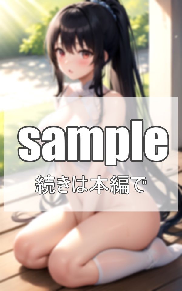 サンプル画像6:際どい下着で誘惑してくる ドM美女(淫想AI宮殿) [d_377112]