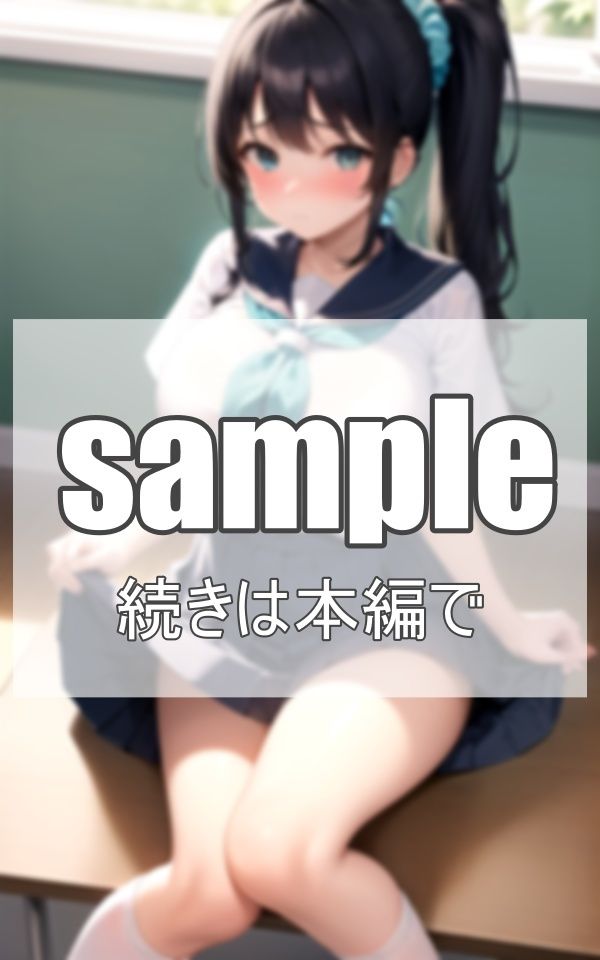 パンツを見せつけてくるエッチな幼馴染のサンプル画像 6