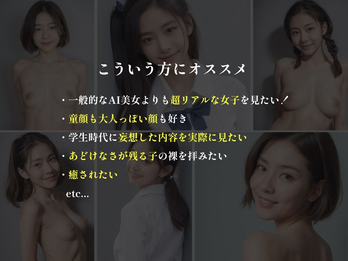 サンプル画像1:女子校生専門・透過写真館(美女紹介所) [d_377150]