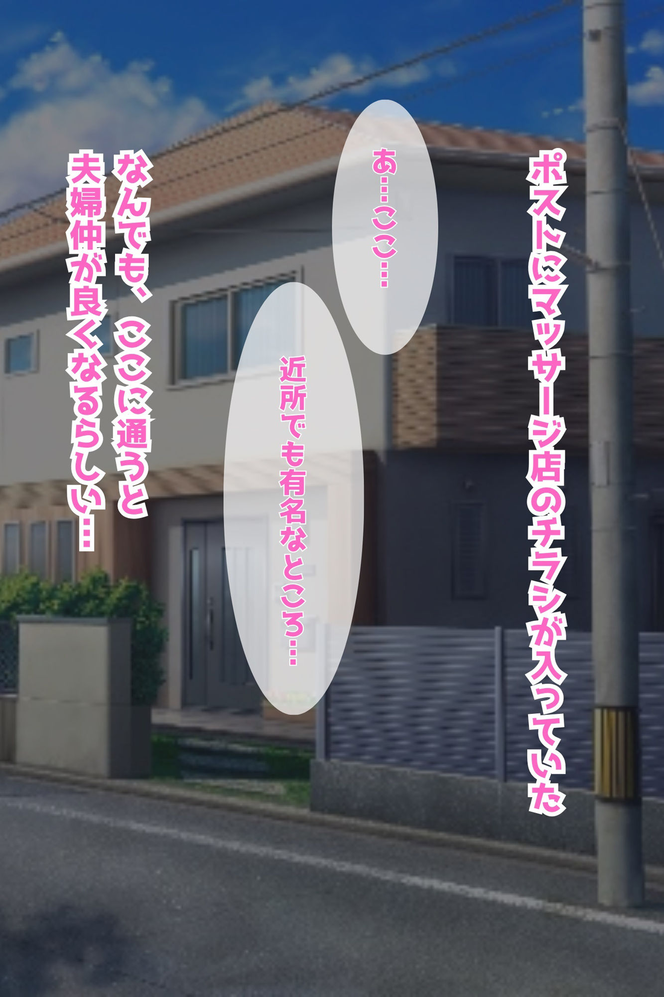 サンプル画像1:妊活マッサージを騙る悪徳托卵師にご用心！(峰田虎次郎) [d_377175]