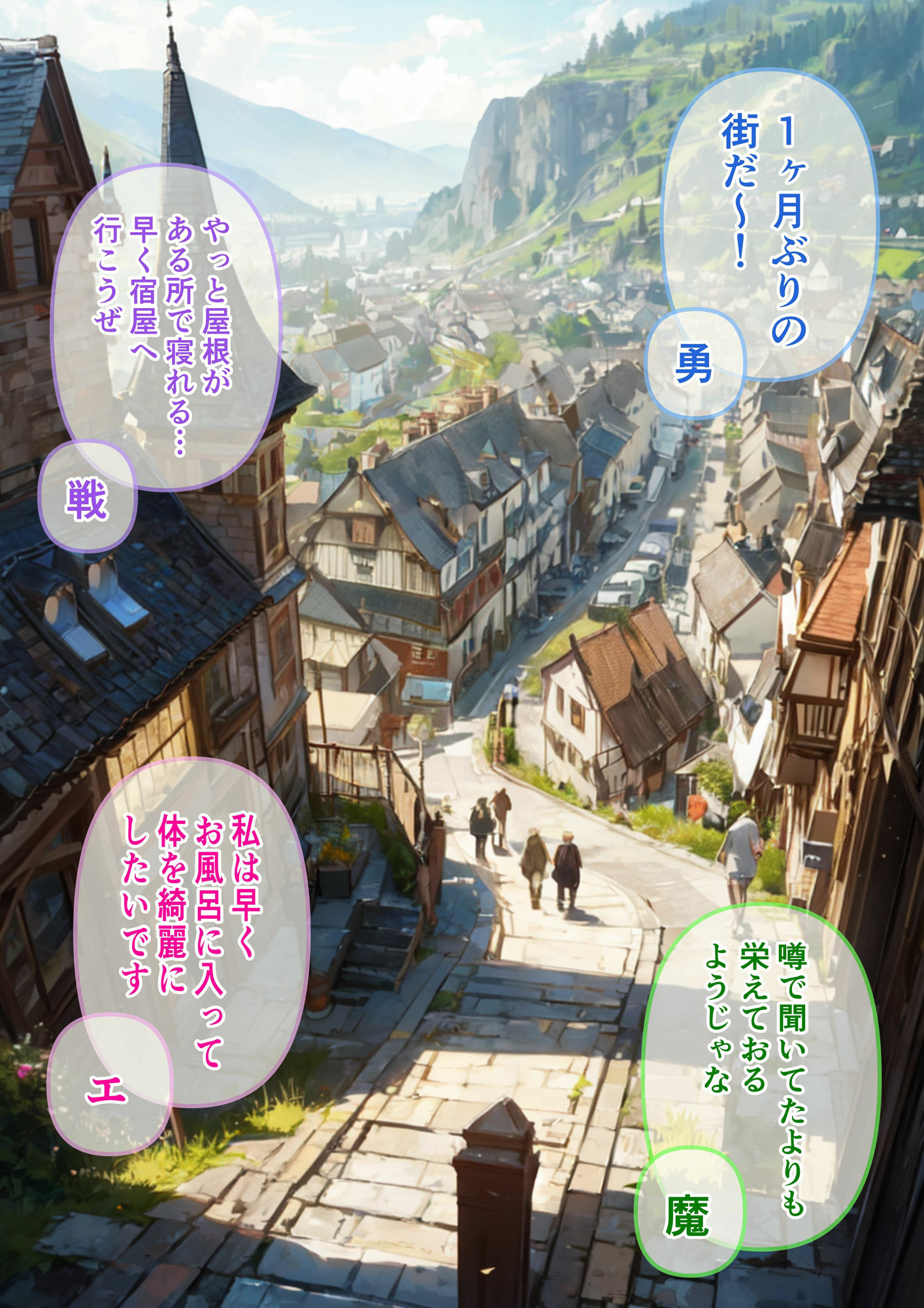 サンプル画像3:ヒーラー ー勇者一行の性事情ー(数多の空) [d_377185]