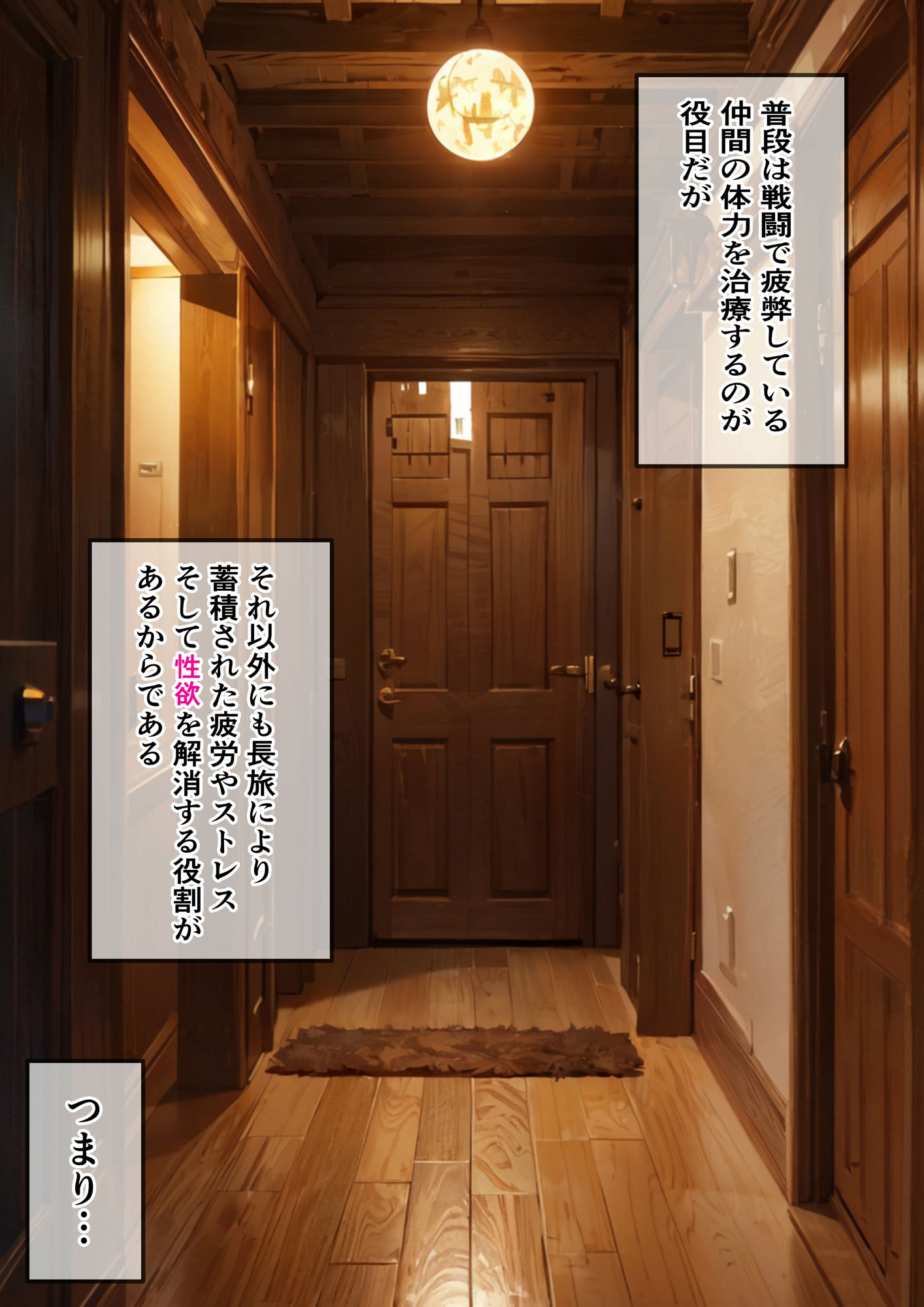 サンプル画像4:ヒーラー ー勇者一行の性事情ー(数多の空) [d_377185]