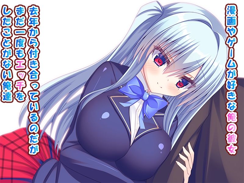 サンプル画像1:オタク彼女と同棲して24時間生中出しエッチする話♪〜ゲーマー彼女は俺の肉棒に夢中です♪〜(もみじ珈琲) [d_377222]