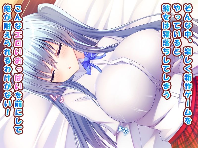 サンプル画像2:オタク彼女と同棲して24時間生中出しエッチする話♪〜ゲーマー彼女は俺の肉棒に夢中です♪〜(もみじ珈琲) [d_377222]