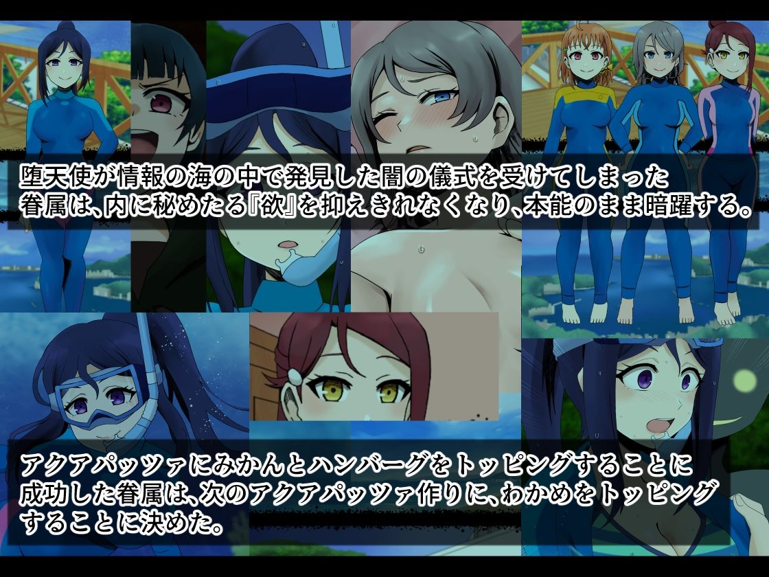 サンプル画像1:リリーのアクアパッツァ〜トッピング・わかめ〜(ココアポロン) [d_377232]