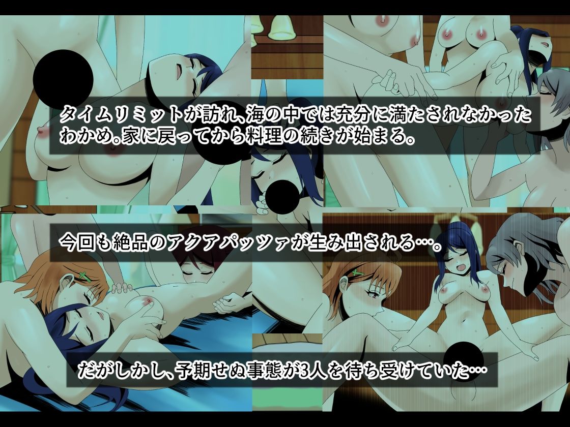 サンプル画像3:リリーのアクアパッツァ〜トッピング・わかめ〜(ココアポロン) [d_377232]