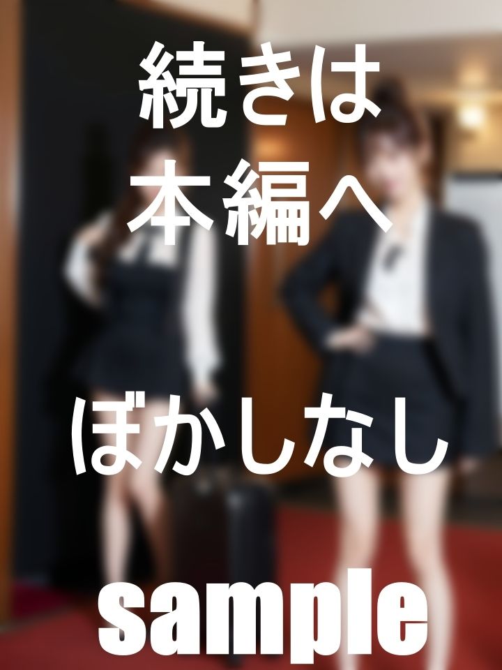 サンプル画像6:巨乳で美人なCAさんのエッチな接客術に溺れる(大阪くん) [d_377255]