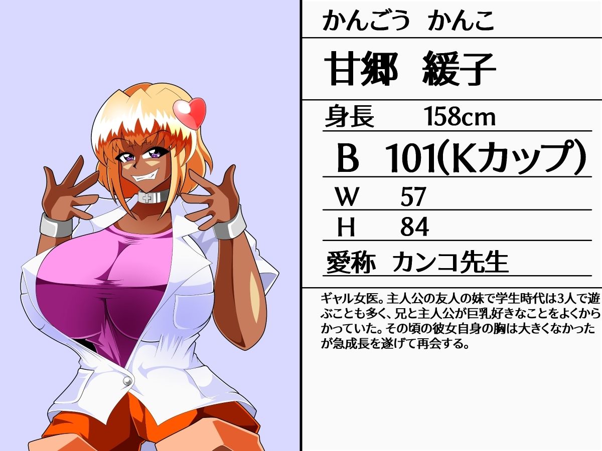 サンプル画像1:デカパイズリニック4(カイマン) [d_377271]